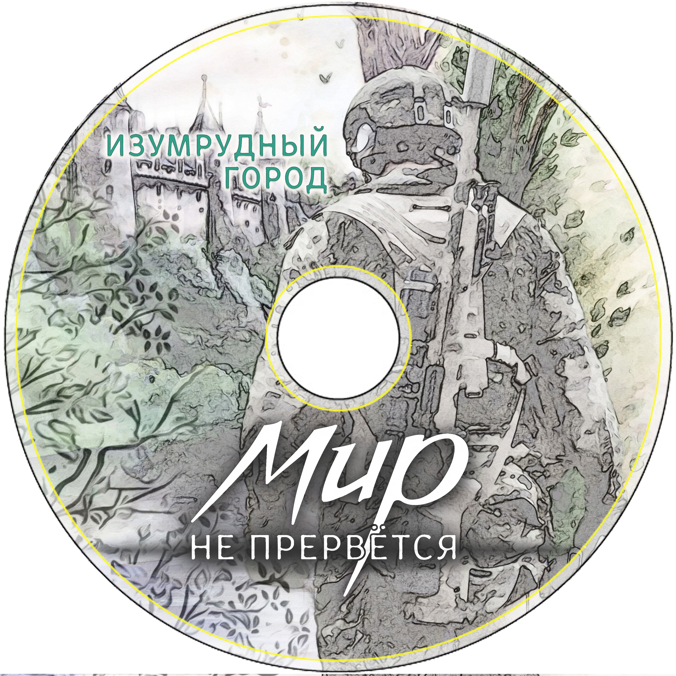 CD